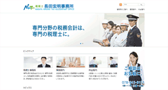 Desktop Screenshot of nagatax.com
