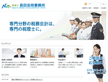 Tablet Screenshot of nagatax.com